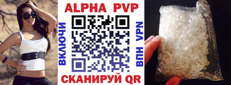 A-PVP Соль  Мензелинск 
