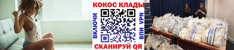 COCAIN Fish Scale  гидра зеркало  Мензелинск  магазин  наркотиков 