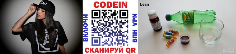Codein Purple Drank купить наркоту Мензелинск