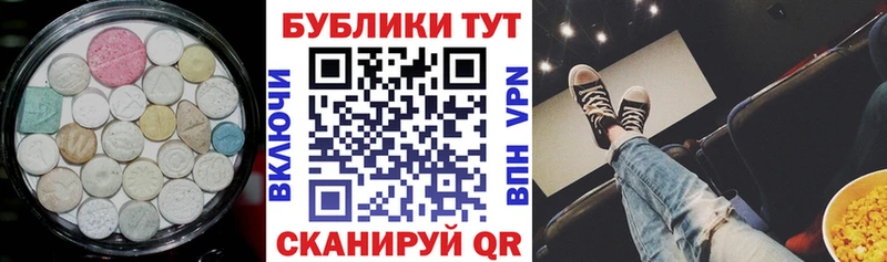 как найти наркотики  Мензелинск  ЭКСТАЗИ MDMA 