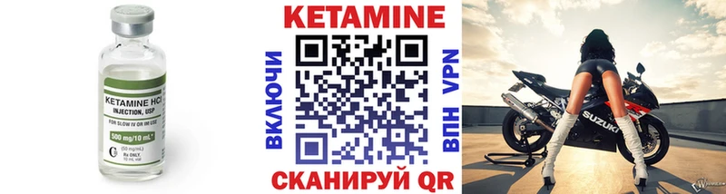 Кетамин ketamine  Мензелинск 