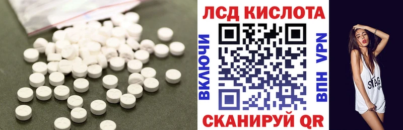 LSD-25 экстази кислота  закладки  Мензелинск 