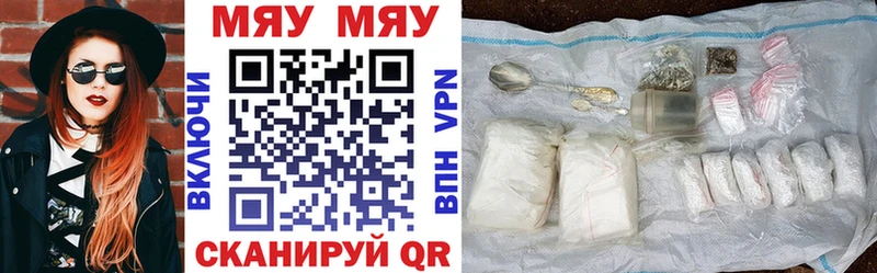 нарко площадка формула  наркота  Мензелинск  Меф mephedrone 