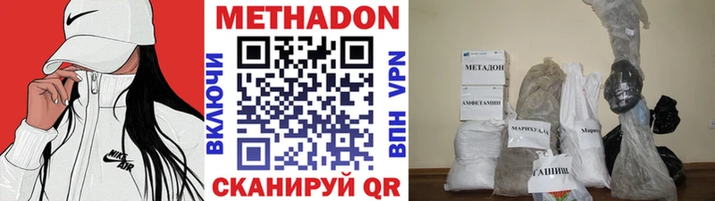 наркотики  Мензелинск  Метадон мёд 